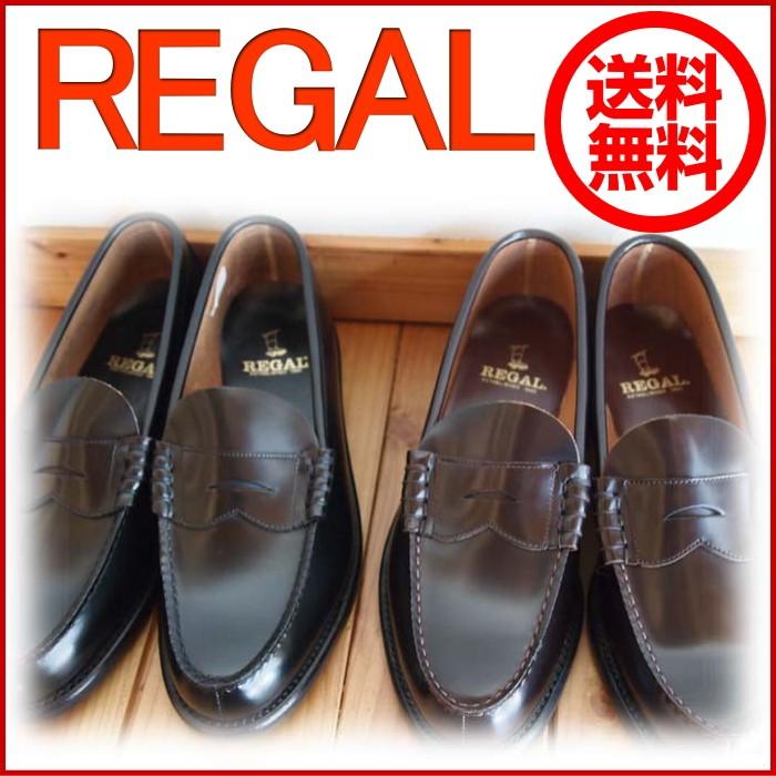 REGAL（リーガル） ローファーの王道 2177 ブラック・ダークブラウン
