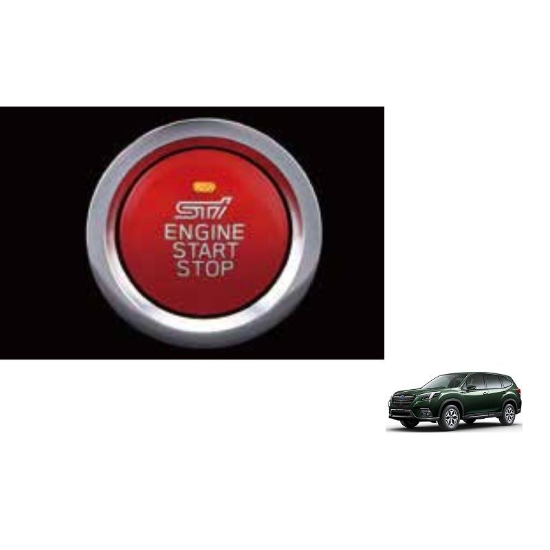 フォレスター STIプッシュエンジンスイッチ「スバル純正用品