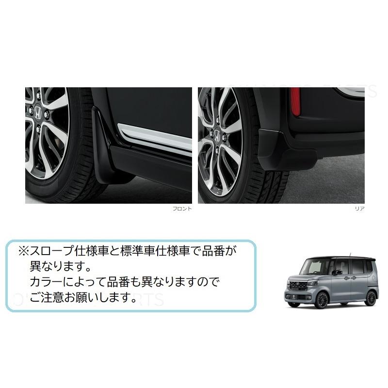 N-BOX (ZS)プラチナホワイト(NH-883P)マッドガードセット(N-BOX CUSTOM