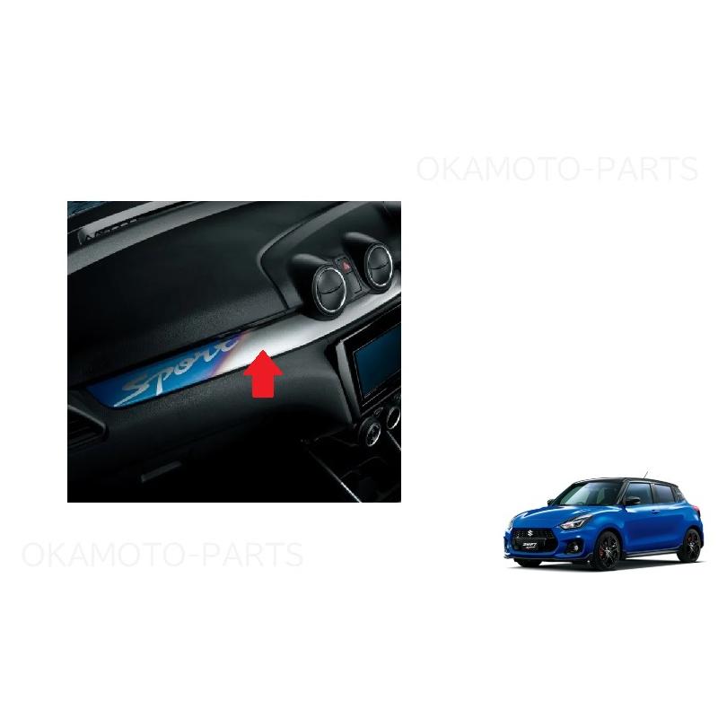 スイフト (11UT)Final Edition用インパネオーナメント