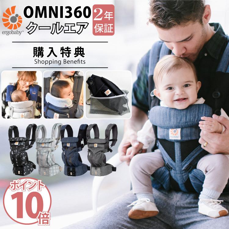 ergobaby（エルゴベビー） エルゴ オムニ360 OMNI360 クールエア
