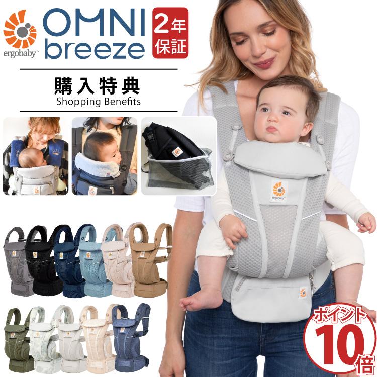 ergobaby（エルゴベビー） エルゴ オムニ ブリーズ Ergobaby OMNI
