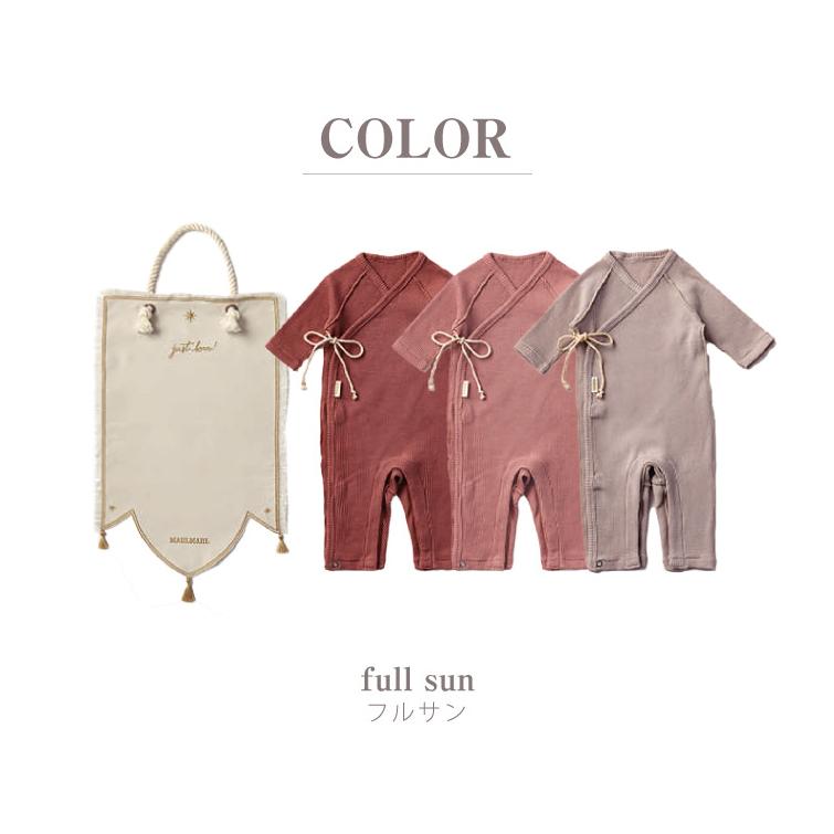 MARLMARL マールマール 肌着 セット ギフトセット トレジョボックス