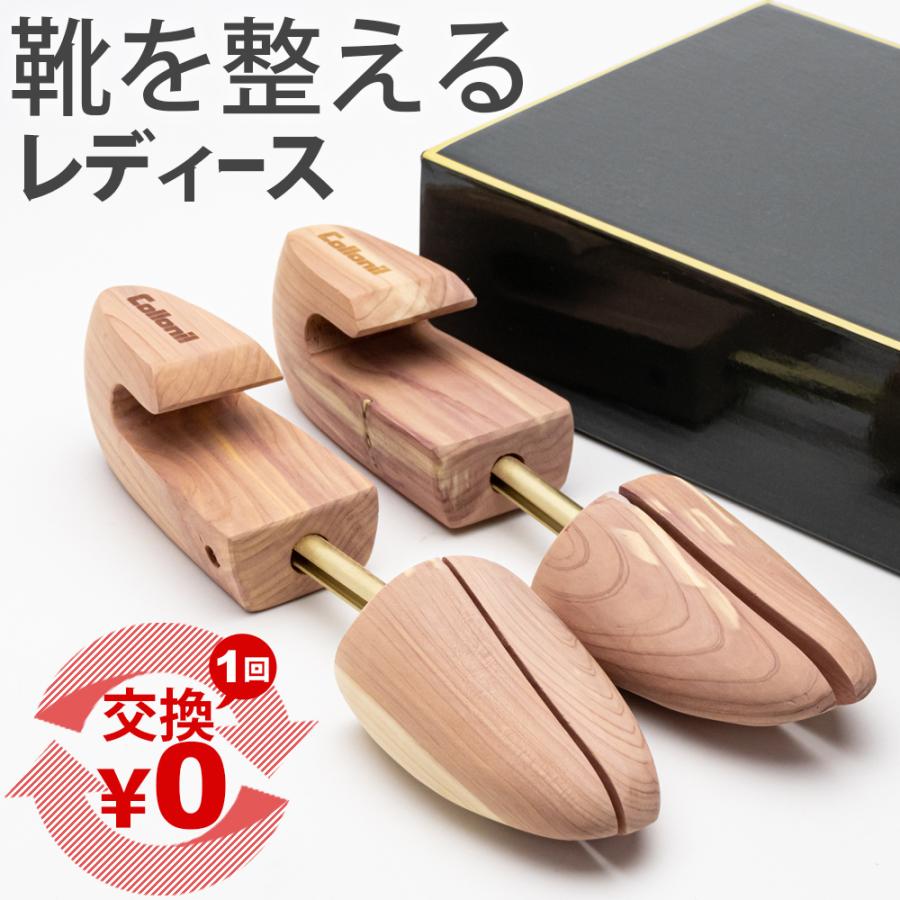 COLLONIL（コロニル） シューキーパー シダーキーパー レディース