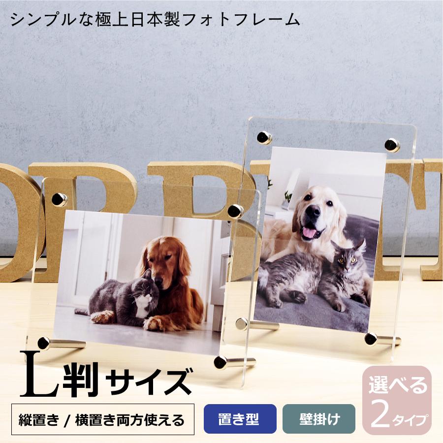 シンプルフォトフレーム L判 130×165mm （写真サイズ90×128mm