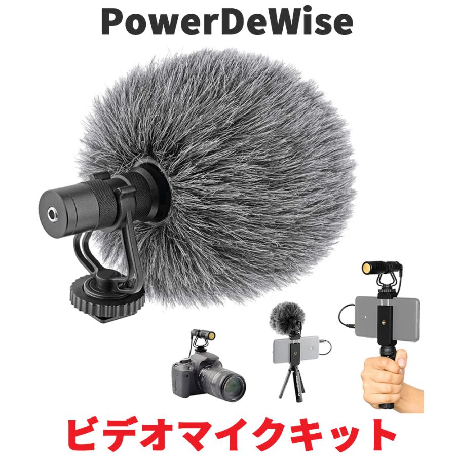 PowerDeWise ビデオマイクキット 高性能 コンデンサーマイク 黒 風防