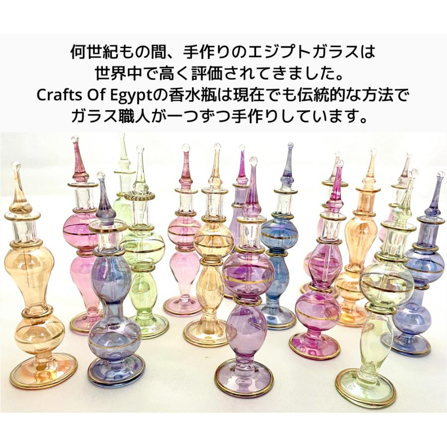 エジプトガラス 香水瓶 5本セット 高さ 9cm CraftsOfEgypt ガラス
