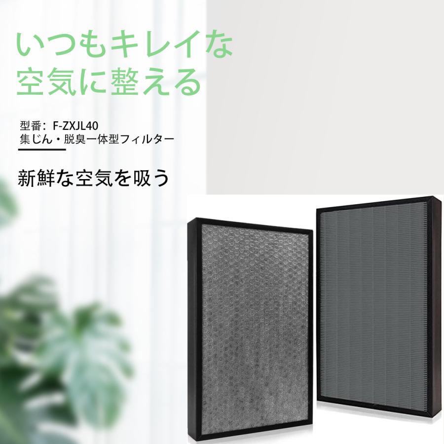 Panasonic（パナソニック） F-ZXJL40 集じん脱臭一体型 f-zxjl40