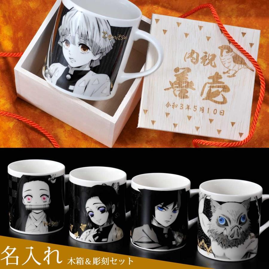 鬼滅の刃 公式 内祝い 木箱彫刻セット モノクロームマグ 煉獄杏寿郎