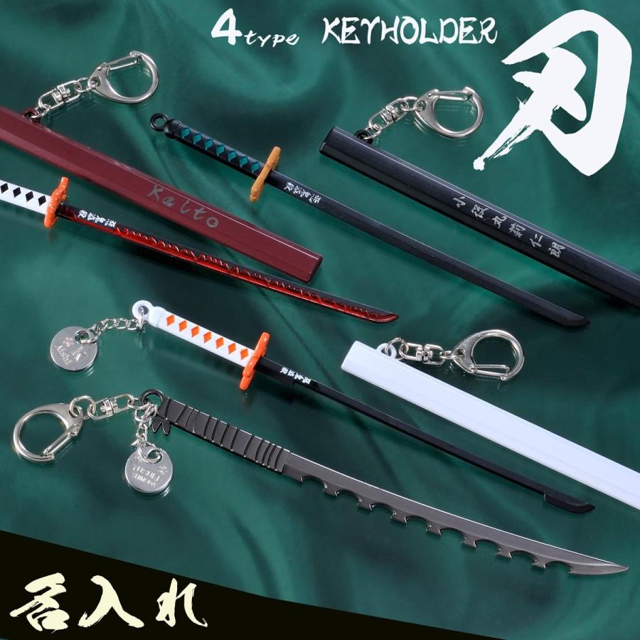 名入れ ギフト LXX 誕生日 鬼狩り 刀 刃 日本刀 日輪刀 にちりんとう