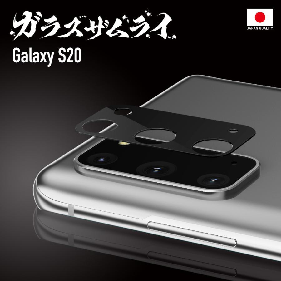 ガラスザムライ Galaxy S20 5G SCG01 SC-51A カメラフィルム ガラス