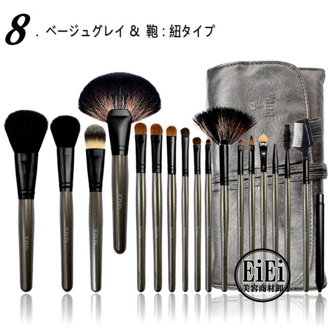 18本メイクブラシセット ブラシ収納ケース付 18本ブラシセット 18本