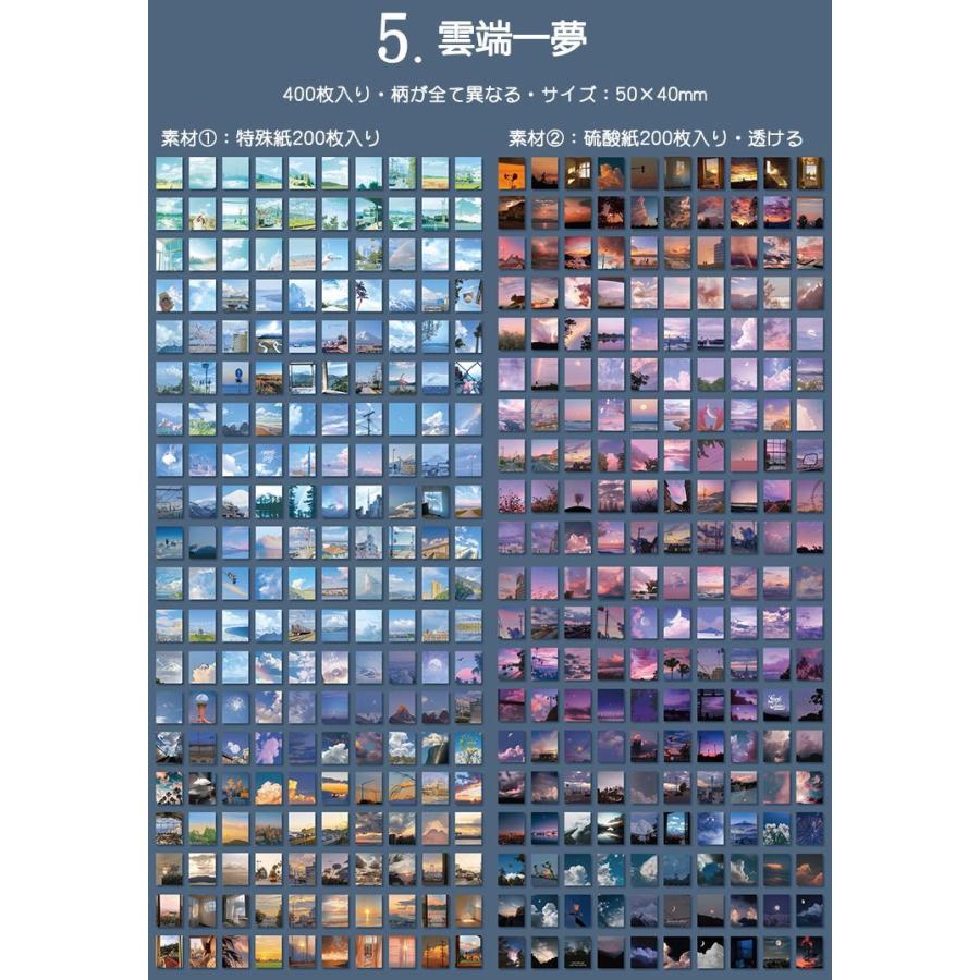 400枚400柄 大容量 ミニ素材紙ブック 異素材 海外 紙モノ 半透明