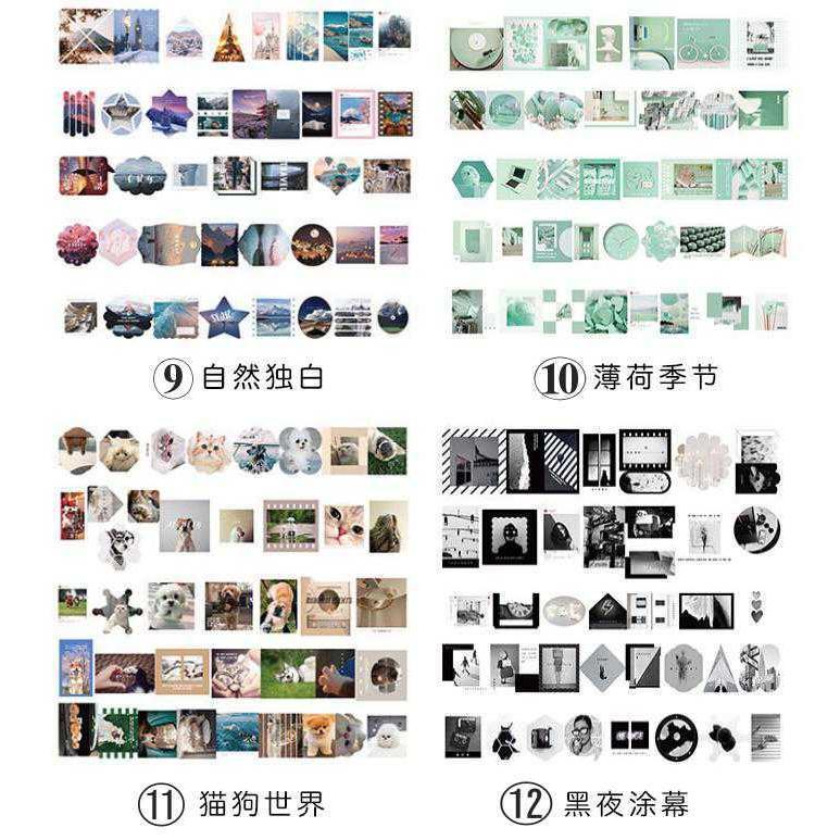 海外シール 80枚 箱入り マスキングテープ素材◇色別12種◇和紙