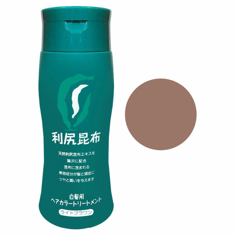 無添加 利尻ヘアカラートリートメント(ライトブラウン)[サスティ/白髪