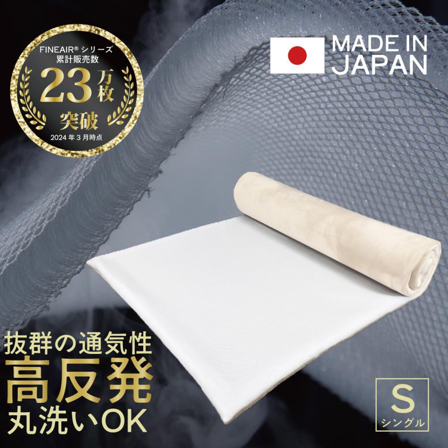 オーシン（OSHIN） リバーシブル マットレス シングル メッシュ 高反発