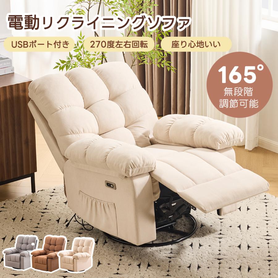 爆買WEEK+5%☆3/1迄】電動ソファ 電動リクライニングソファー