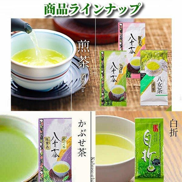 八女茶 煎茶 上煎茶 100g 奥八女茶 通販 ギフト 高級 おすすめ 緑茶