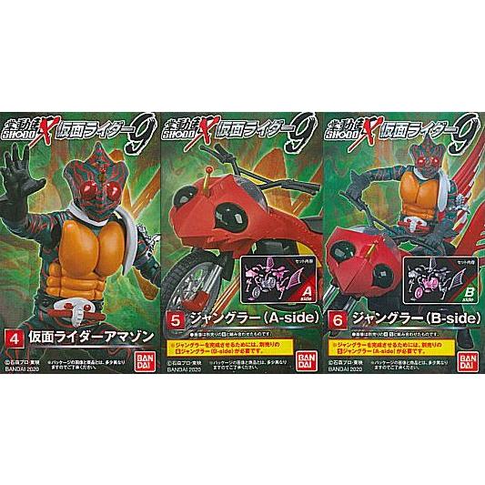 SHODO-X 仮面ライダー9 3種セット（仮面ライダーアマゾン/ジャングラー