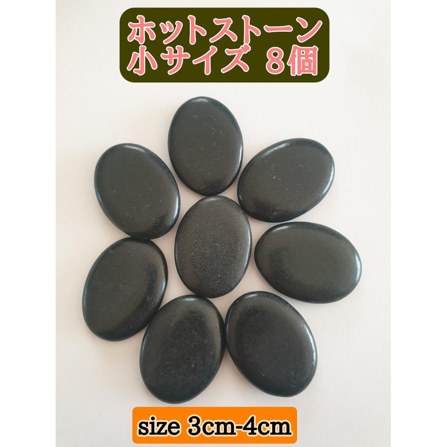 足指用玄武岩ホットストーン 小size8個セット : お得マーケット - 通販