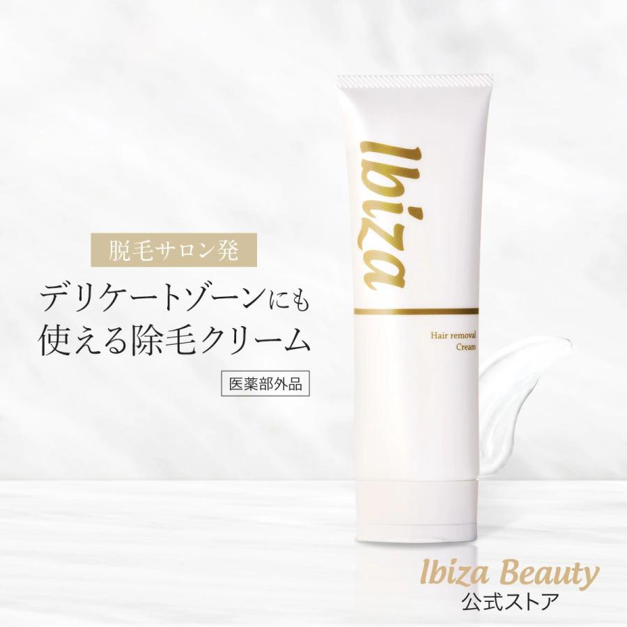イビサビューティー 【 イビサヘアーリムーバルクリーム 135g】 除毛