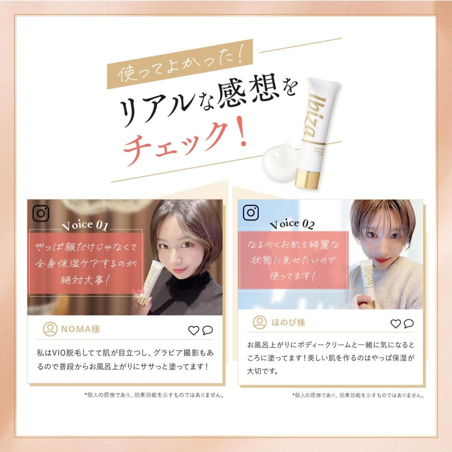 イビサクリーム 35g デリケートゾーン 黒ずみ クリーム イビサ