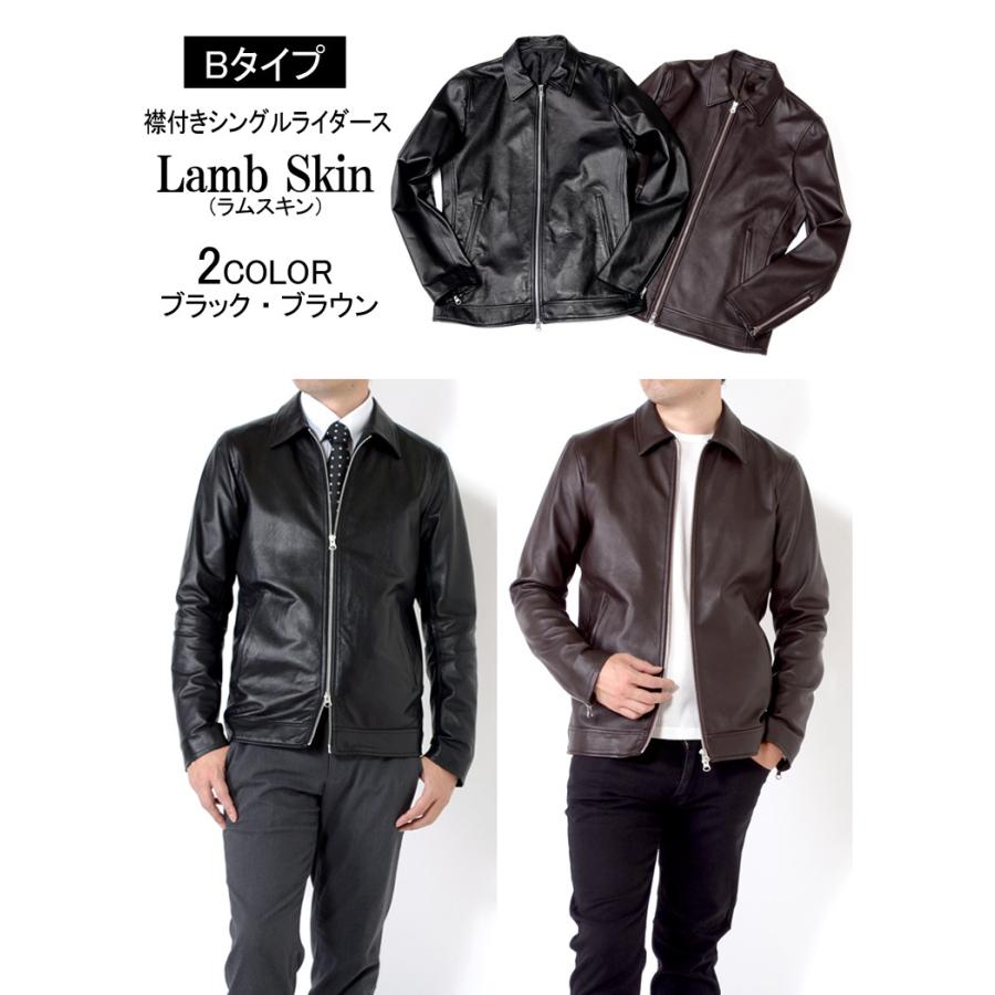 スーツのアウトレット工場 本革ラムレザー 選べる3タイプ ライダース