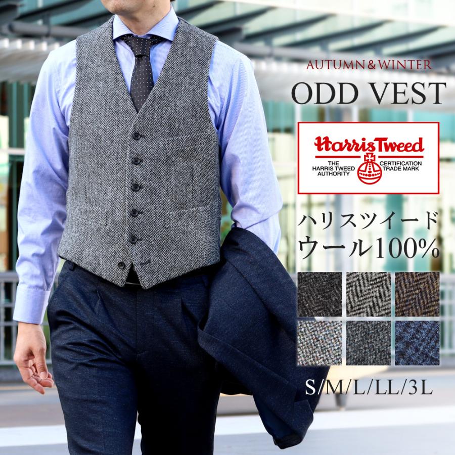 HARRIS TWEED（ハリスツイード） ベスト ジレ ウール100％ オッド