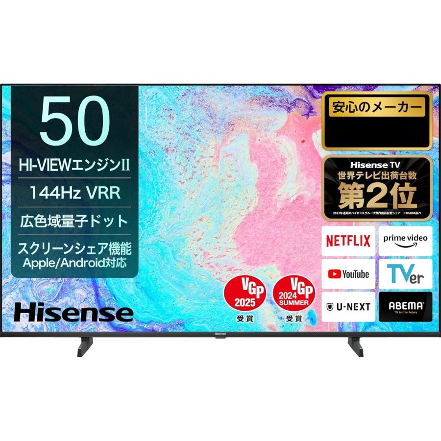 ハイセンス（HISENSE） 【アウトレット商品】ハイセンステレビ 50V型
