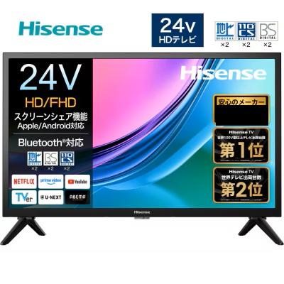 ハイセンス（HISENSE） 【アウトレット商品】ハイセンステレビ 24V型