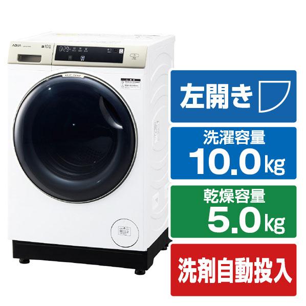 AQUA（アクア） 3/13発送開始【アウトレット品】アクア ドラム式洗濯