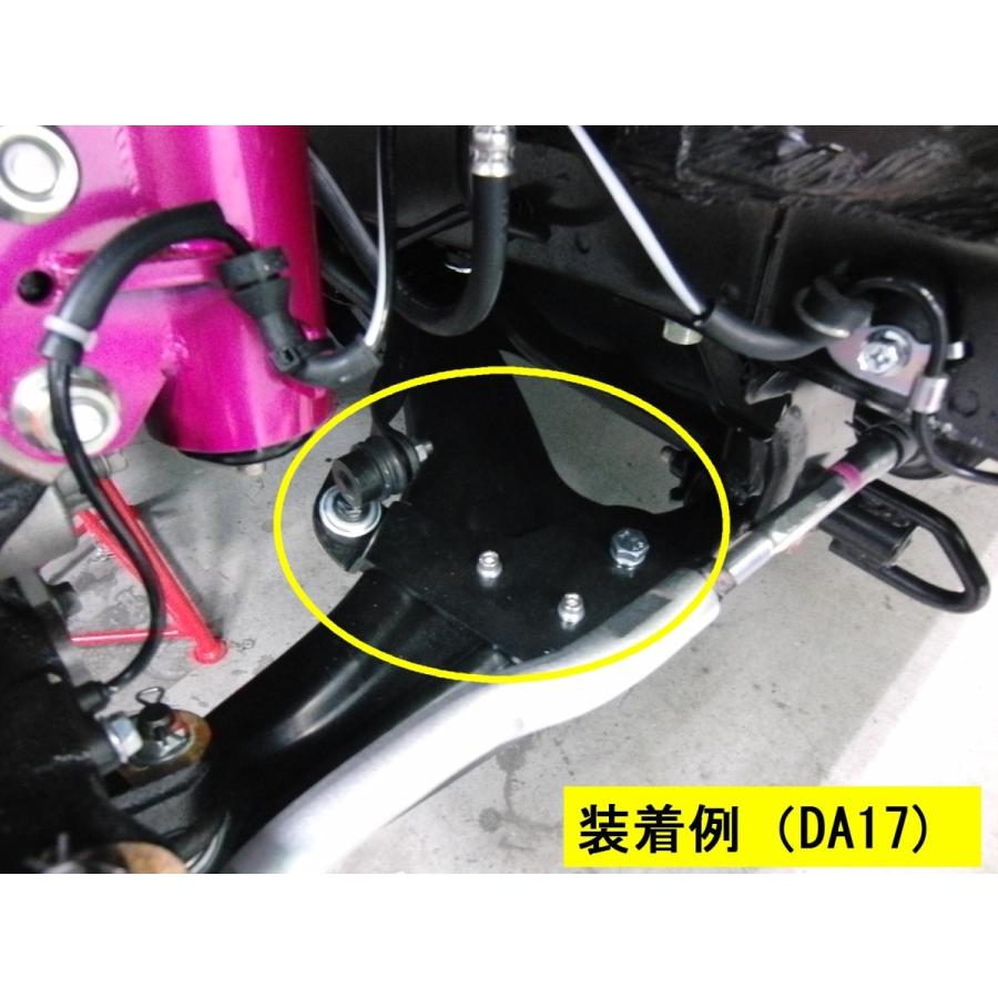 オウジファクトリー DA17W/V エブリイワゴン/バン スタビリンク移設