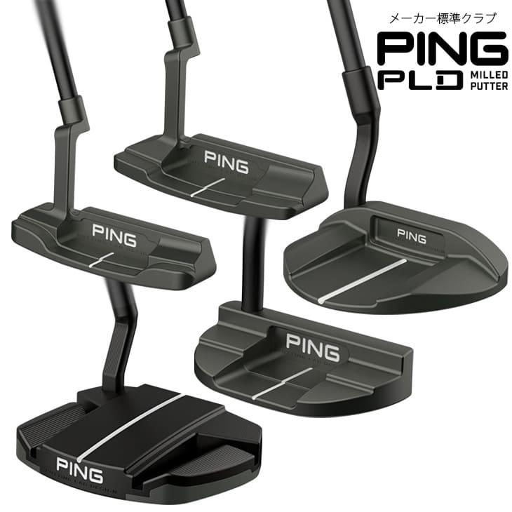 PING（ピン） PING PLD MILLED PUTTER パター ANSER/ANSER2D/DS72