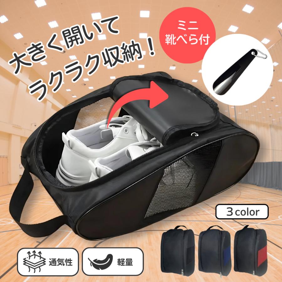 シューズケース シューズバッグ スニーカー入れ 靴袋 スパイク