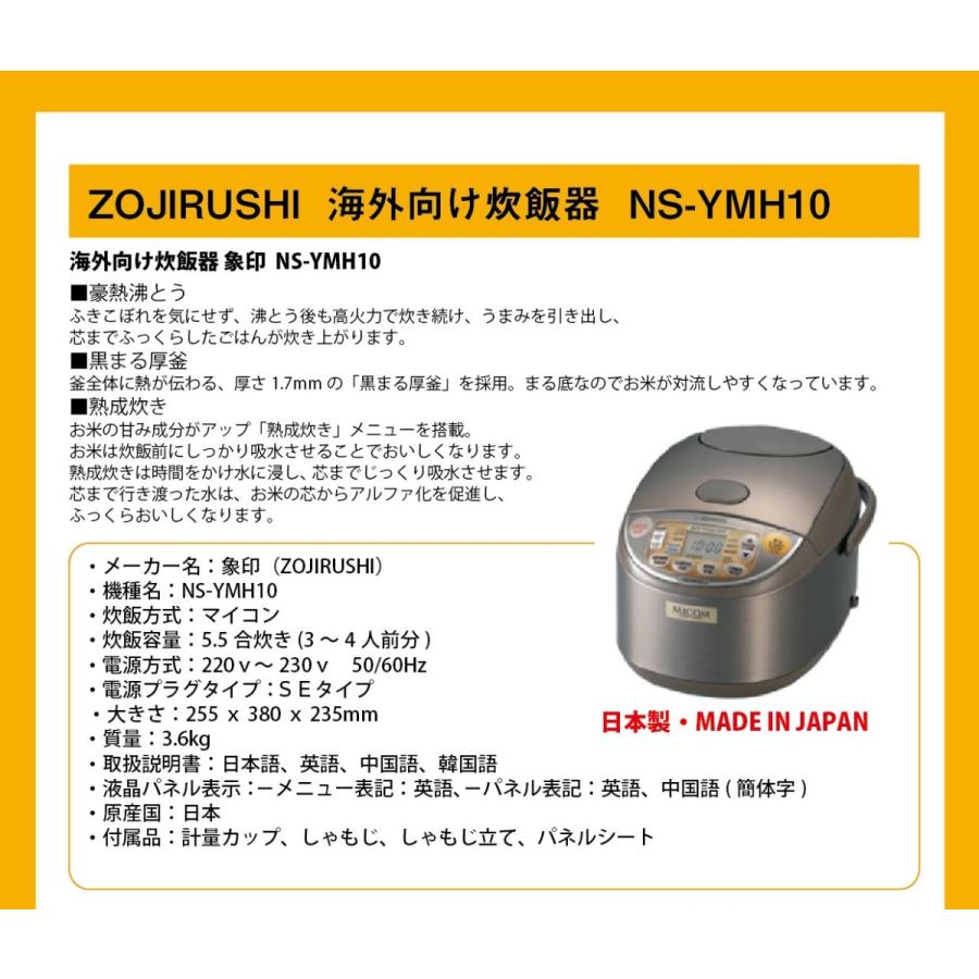 象印（ZOJIRUSHI） 海外向け炊飯器 NS-YMH10 ZOJIRUSHI 5合 220-230V