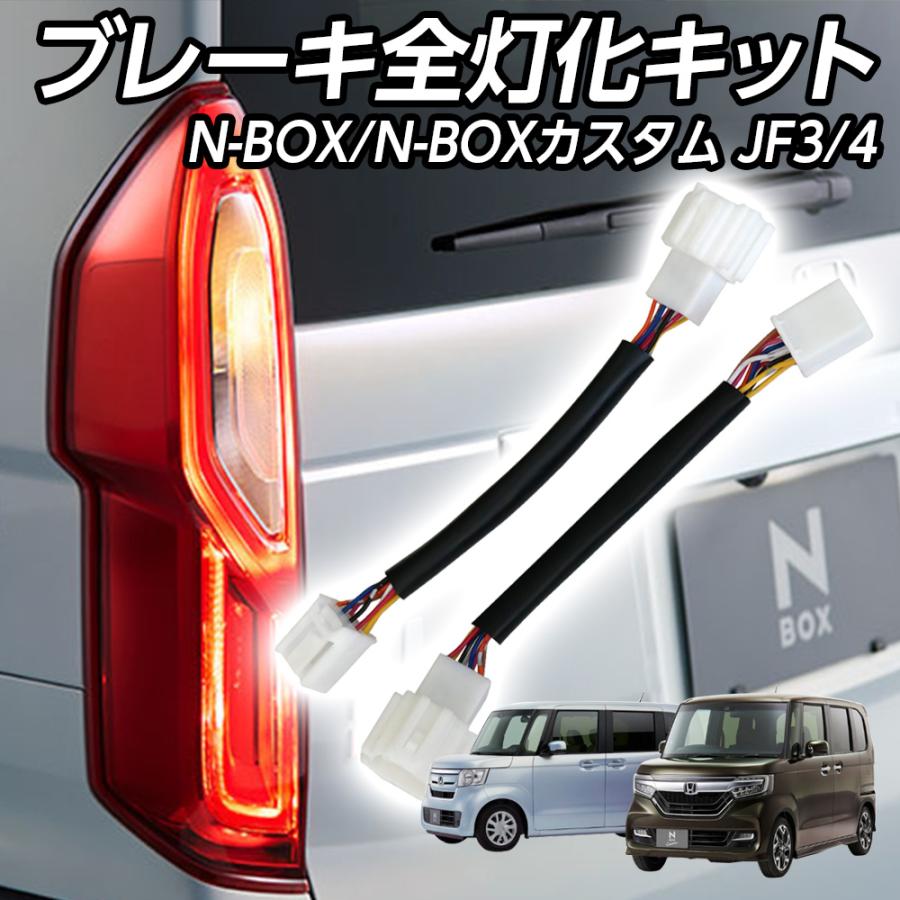信玄 ホンダ N-BOX N-BOXカスタム JF3 JF4 ホンダセンシング搭載車
