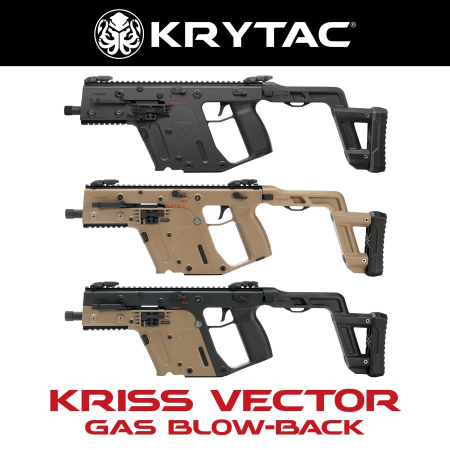 LayLax KRYTAC ガスブローバックガン本体 KRISS VECTOR(クリスベクター
