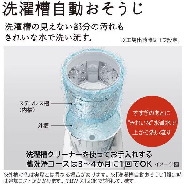 ビートウォッシュ BW-DV80K-W 日立 洗濯8kg 乾燥4.5kg 縦型洗濯乾燥機