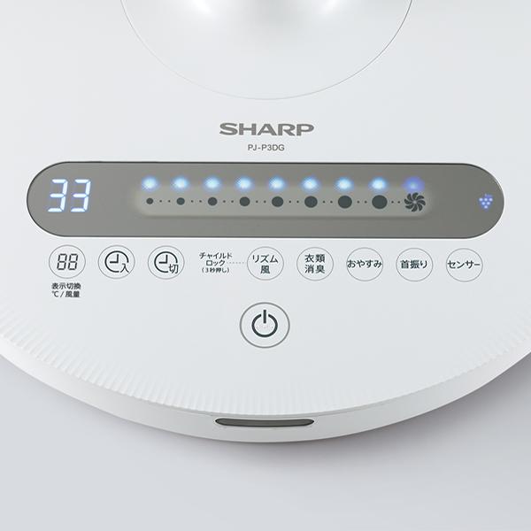SHARP（シャープ） PJ-P3DG-W DCモーター プラズマクラスター扇風機
