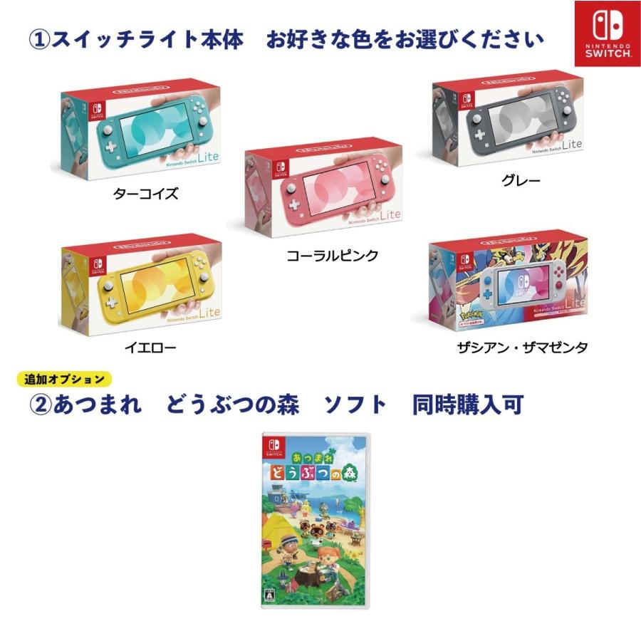 Nintendo Switch 新品 スイッチライト swtich lite 本体 選べる5カラー