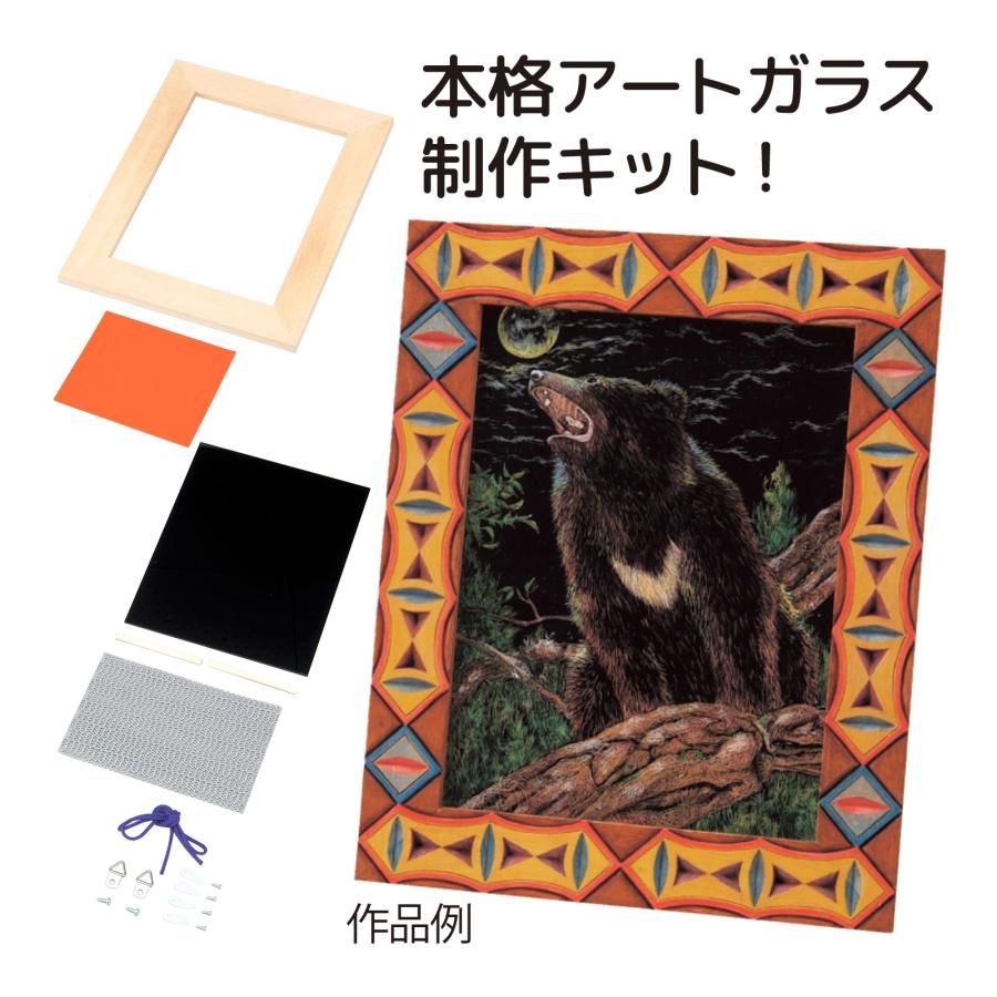 アートガラス木彫額縁セット 大 図工 木製 工作 キット 小学生 美術