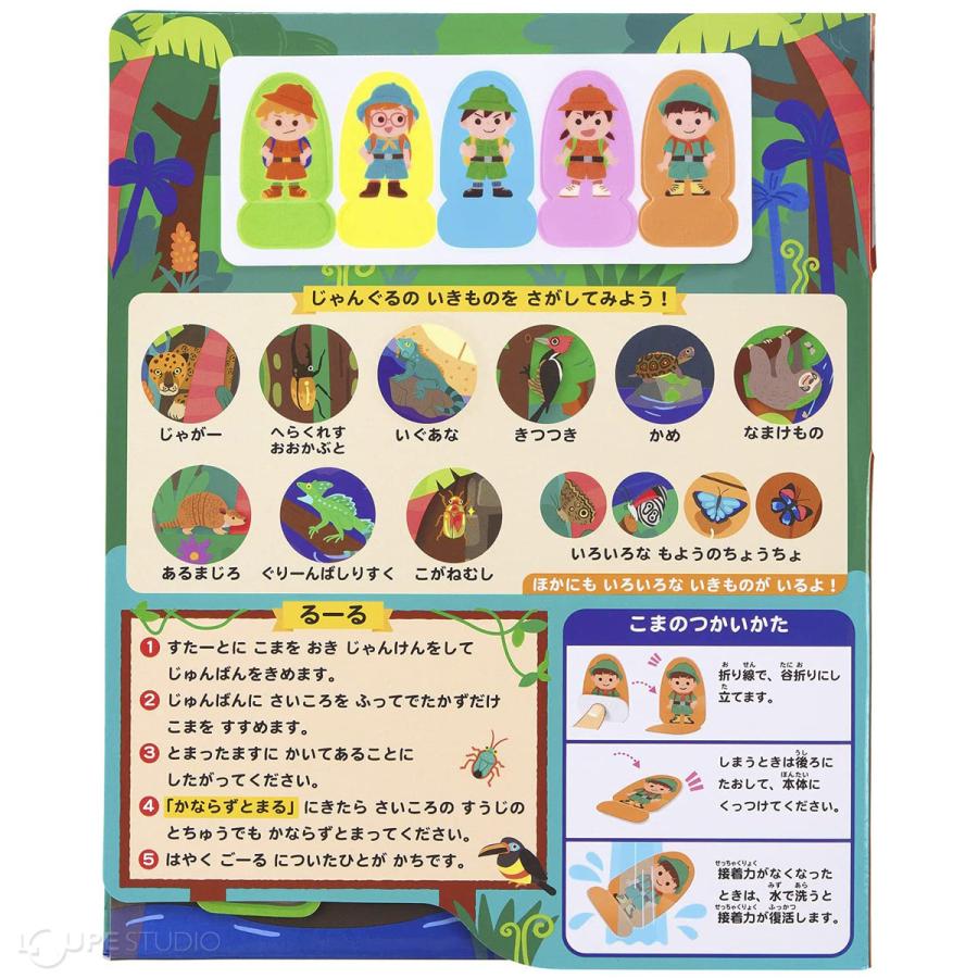 すごろく 幼児 ゲーム 立体 スゴロク 双六 子供 小学生 知育玩具 3歳 4