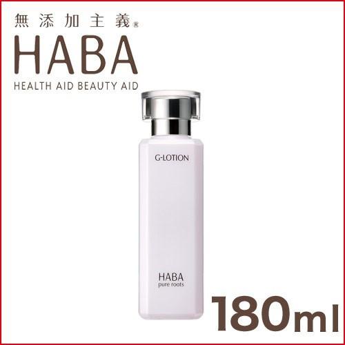 HABA（ハーバー） Gローション 180ml HABA 化粧水 スキンケア コスメ