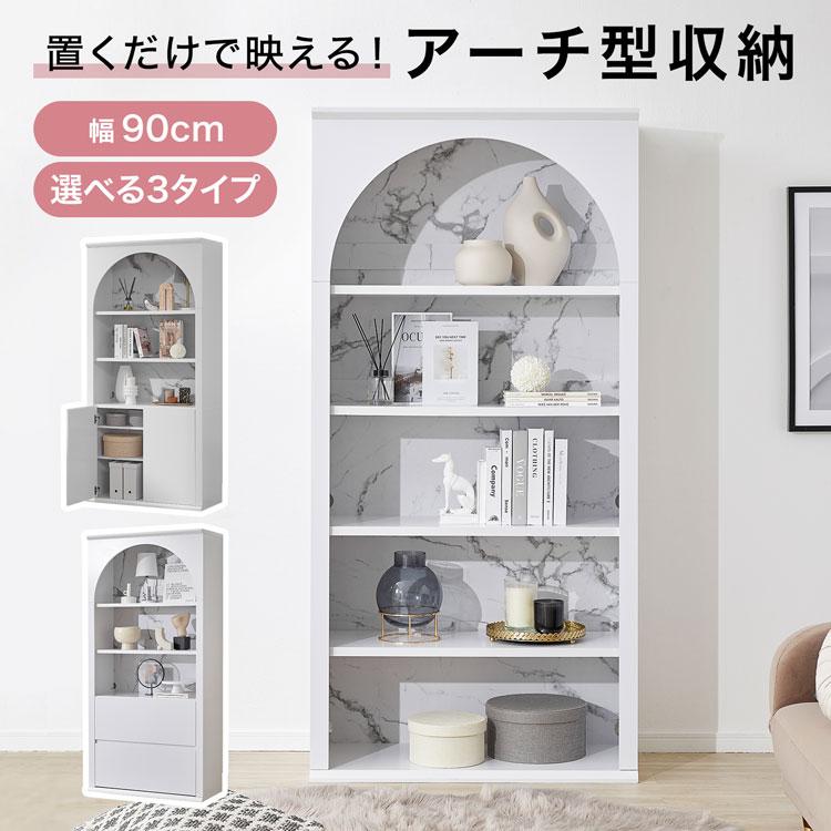 LOWYA（ロウヤ） オープンラック 幅90cm シェルフ ディスプレイ 収納