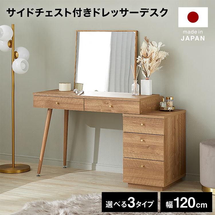 merry】モデルルーム展示品 IKEA ドレッサー パソコンデスク merry