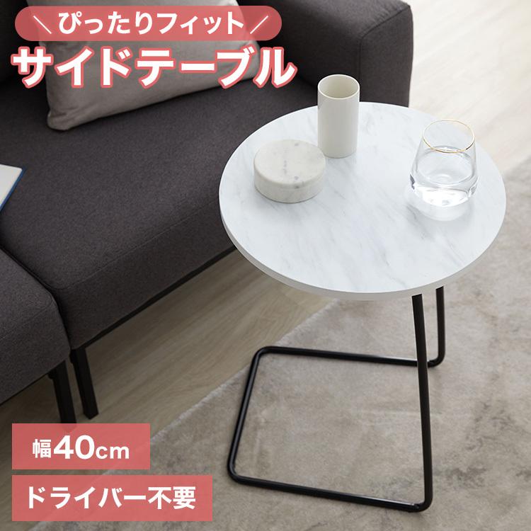 LOWYA（ロウヤ） サイドテーブル テーブル ナイトテーブル ソファー