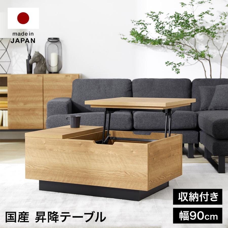 LOWYA（ロウヤ） テーブル 昇降式 昇降式テーブル ローテーブル 国産