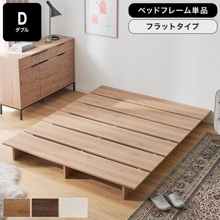 LOWYA（ロウヤ） ベッド ベッドフレーム ダブル 幅160 ダブルベッド