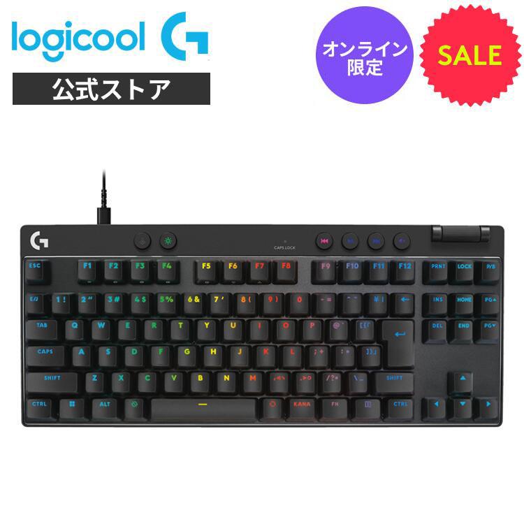 ロジクールG 3/1までの特価 ゲーミングキーボード Logicool G PRO X