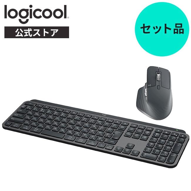 logicool（ロジクール） セットでお得 MXシリーズ キーボード マウス